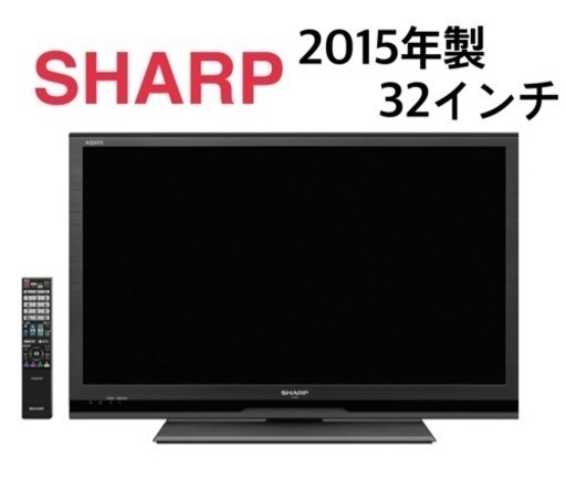 GM818【保証付き】SHARP 2015年製 32インチ LC-32H20 リサイクルショップ　ケイラック朝霞田島店　ケイラック　埼玉県　朝霞市　田島　和光市　志木市　新座市　富士見市　ふじみ野市　三芳町　戸田市　蕨市　さいたま市(岩槻以外)　川越市　所沢市　上尾市　東京都　板橋区　練馬区　清瀬市