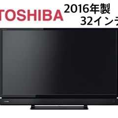 GM817【保証付き】東芝 32インチ 32S20 2016年製 液晶テレビ リサイクルショップ　ケイラック朝霞田島店　ケイラック　埼玉県　朝霞市　田島　和光市　志木市　新座市　富士見市　ふじみ野市　三芳町　戸田市　蕨市　さいたま市(岩槻以外)　川越市　所沢市　上尾市　東京都　板橋区　練馬区　清瀬市