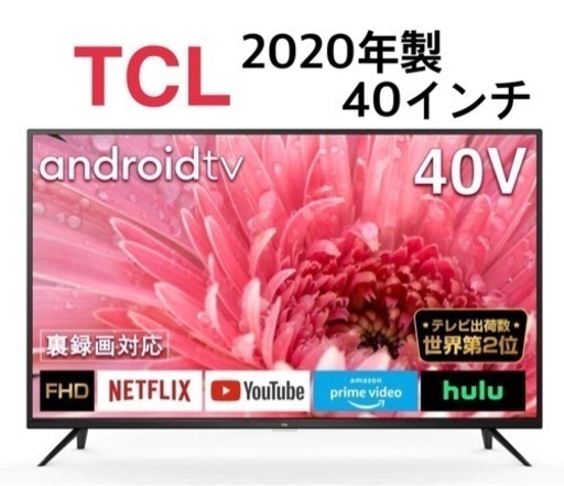 GM815【保証付き】2020年 TCL 40インチ 40S515 リサイクルショップ　ケイラック朝霞田島店　ケイラック　埼玉県　朝霞市　田島　和光市　志木市　新座市　富士見市　ふじみ野市　三芳町　戸田市　蕨市　さいたま市(岩槻以外)　川越市　所沢市　上尾市　東京都　板橋区　練馬区　清瀬市