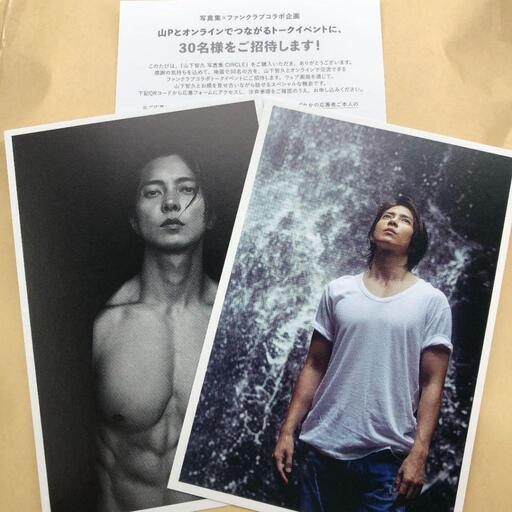 Amazon.co.jp: 山下智久 写真集 CIRCLE 豪華限定版 : 山下 智久