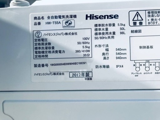 ✨2017年製✨856番 Hisense✨電気洗濯機✨HW-T55A‼️