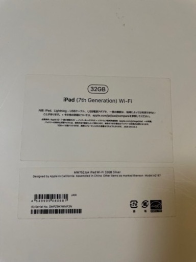 [決まりました] iPad 第7世代　32GB　