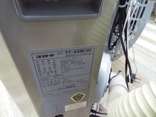 極美品 CORONA コロナ アグレシオ FF式石油ストーブ FF-AG6814H 2014年製 輻射 木造18畳、コンクリート28畳