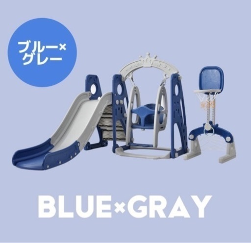 滑り台 すべり台 ブランコ ボール遊び EN71認証済み新品未使用