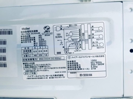✨2017年製✨857番 ハイアール✨電気洗濯機✨JW-C55A‼️
