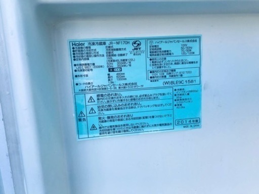 ✨2017年製✨860番 ハイアール✨冷凍冷蔵庫✨JR-NF148A‼️