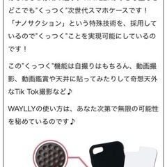 【新品未開封】壁にくっつくiPhoneケースの画像