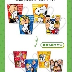 ケンタッキー　スヌーピー マグ4種類セット