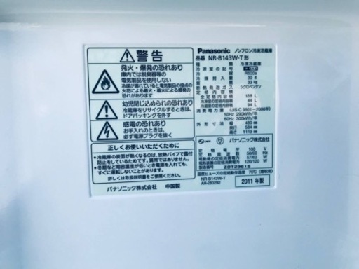 862番 Panasonic✨ノンフロン冷凍冷蔵庫✨NR-B143W-T‼️