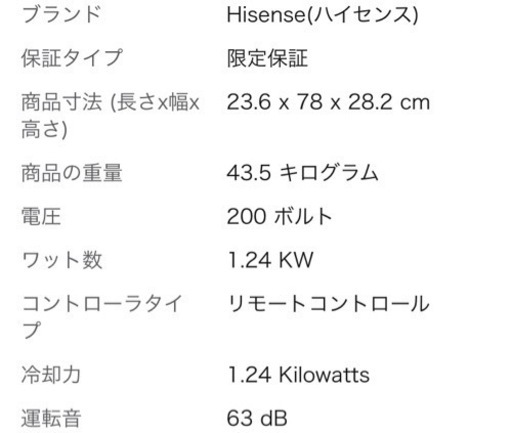 【中古美品】ハイセンス 14畳サイズ エアコン 2020年モデル HC-S40C2WS