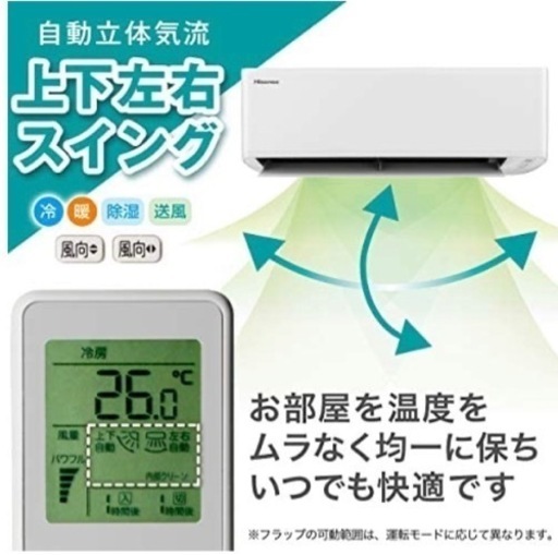 【中古美品】ハイセンス 14畳サイズ エアコン 2020年モデル HC-S40C2WS