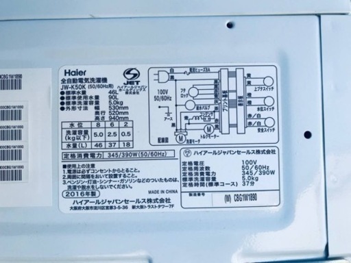 ✨2016年製✨866番 ハイアール✨電気洗濯機✨JW-K50K‼️