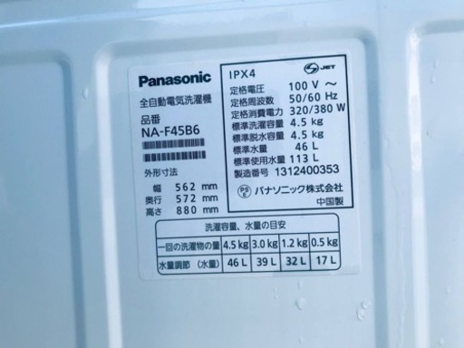 869番 Panasonic✨電気洗濯機✨NA-F45B6‼️
