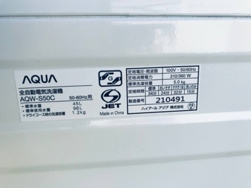 870番 AQUA✨電気洗濯機✨AQW-S50C‼️