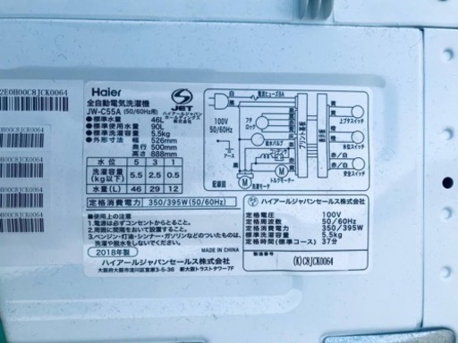 ✨2018年製✨873番 ハイアール✨電気洗濯機✨JW-C55A‼️