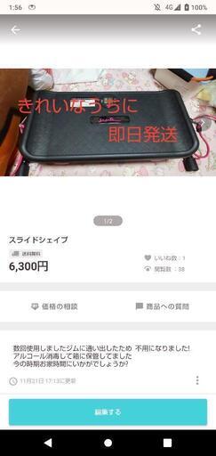 スライドシェイプ