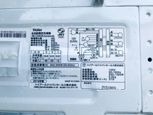 ✨2018年製✨874番 ハイアール✨電気洗濯機✨JW-C55CK‼️