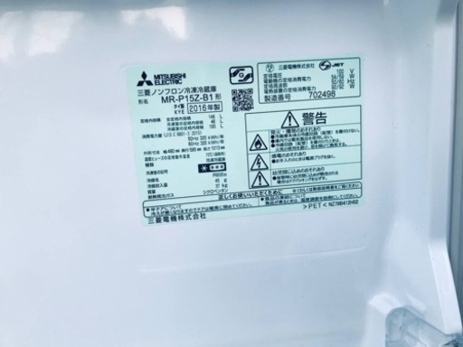 ✨2016年製✨875番 三菱✨ノンフロン冷凍冷蔵庫✨MR-P15Z-B1‼️