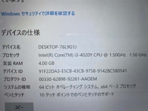 Surface Pro 3  ＋office、外部接続機器つき