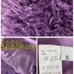 ご購入者様決定꒰SELECT MOCA꒱ボリュームファーシャギーカーディガン紫秋冬LサイズOKの画像