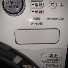 取引中】東芝 ドラム式全自動洗濯乾燥機