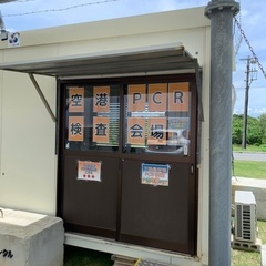 PCR検査場受付、案内業務