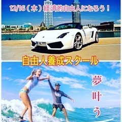 🔴12/16（木）自由人さんお茶お喋りしてファイト❣️