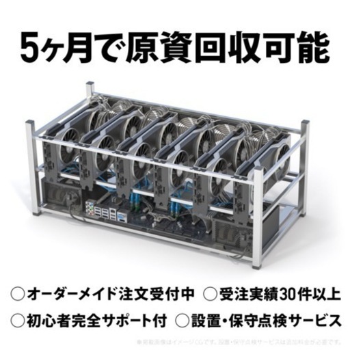 【5ヶ月で黒字】GTX1660Super 3枚搭載 マイニングマシン 電源投入で即マイニング開始！完全初心者でもOK！組み立て済みマイニングリグ