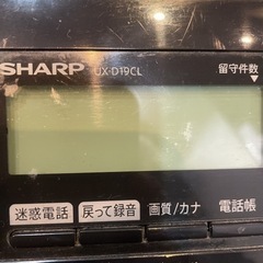 ファクシミリ電話機　子機一台の画像