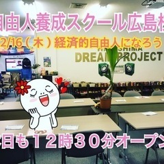 🟥12/16（木）自由人お茶お喋りしよー❣️人生一度！エンジョイ...