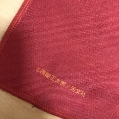 芳文社　得能正太郎の画像