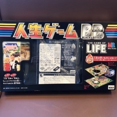【 人生ゲームBB・ブラック&ビター 】🎲 辛口🔥『 人生はあま...