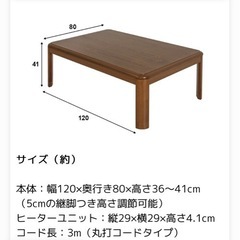 こたつ（本体）の画像