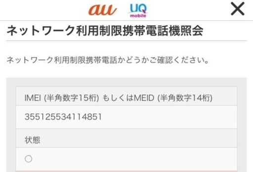 【美品】iPhone11 256GB パープル 