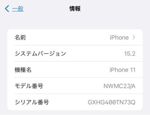 【美品】iPhone11 256GB パープル 