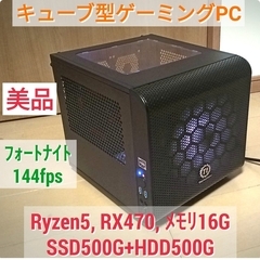 美品 快適ゲーミングPC Ryzen RX470 メモリ16G ...