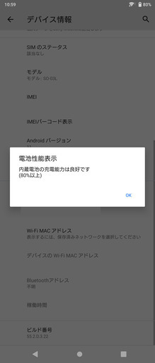 SONY Xperia 1 - SO-03L  SIMロック解除済【美品】