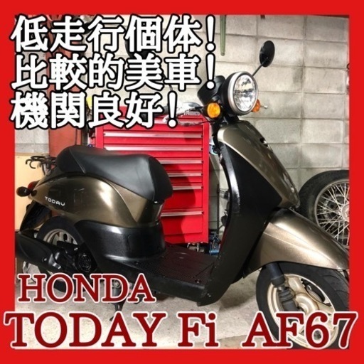 ☆安心の点検整備.動画☆ホンダ トゥデイ Fi AF67☆比較的低走行で綺麗な個体！電子制御型エンジンも好調です！大衆人気の理由あり！