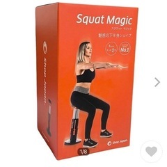 【決まりました】スクワットマジック