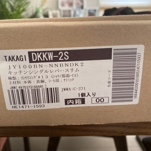 新品  ☆takagi    浄水器付きシャワー水栓