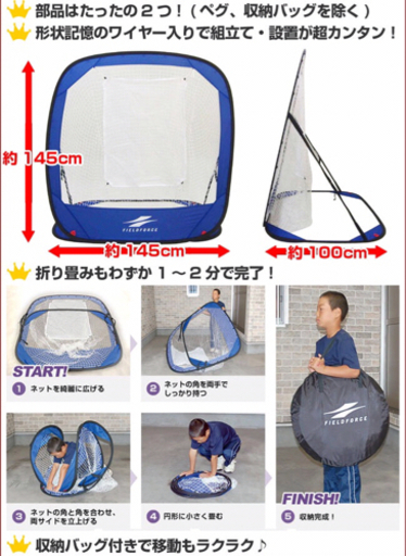 野球  折りたたみ式ネット
