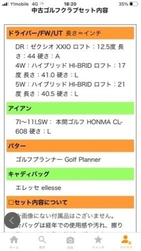 人気のレディースゴルフクラブ‼︎多少の値引きあります　気軽に相談下さい