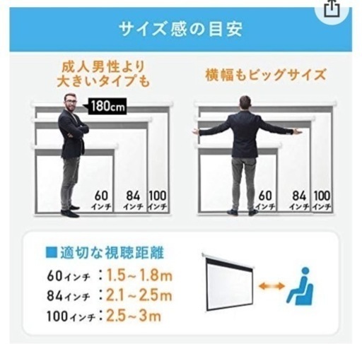 プロジェクタースクリーン100インチ　ロール式壁掛け
