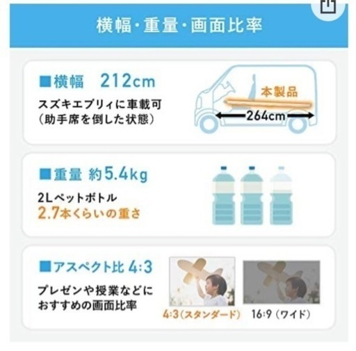 プロジェクタースクリーン100インチ　ロール式壁掛け