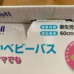 沐浴セット(ベビーバス、湯温計、ガーゼ)の画像