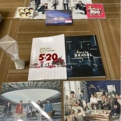 嵐 20周年 グッズセット