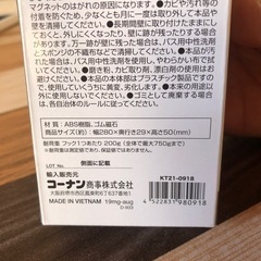 【お話中】5連バスフックマグネット式の画像