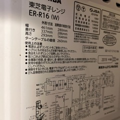 2019年製　美品電子レンジの画像