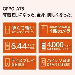 新品未開封★OPPO A73 SIMフリースマホ（楽天モバイル版) ネイビーブルーの画像