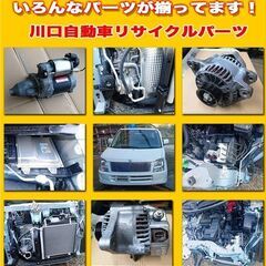 自動車のパーツ販売と廃自動車の引き取り中！